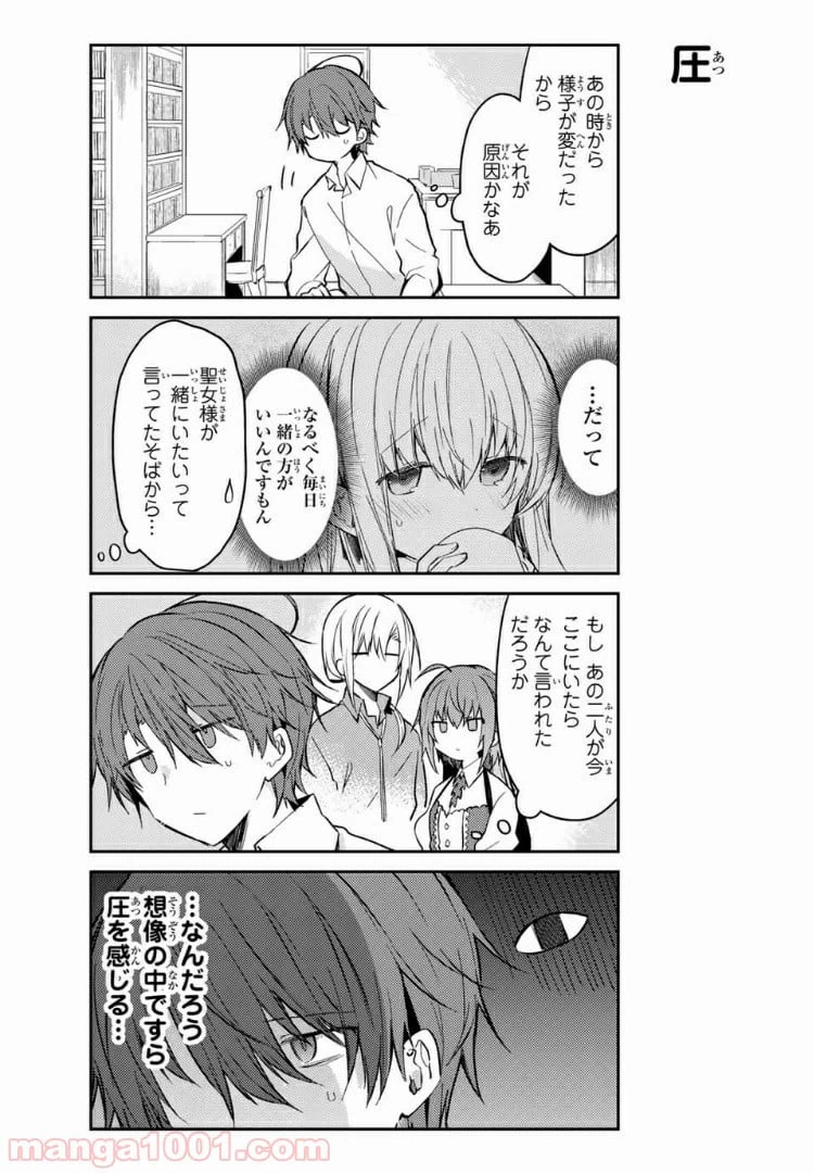 ページ 3 — 第38話