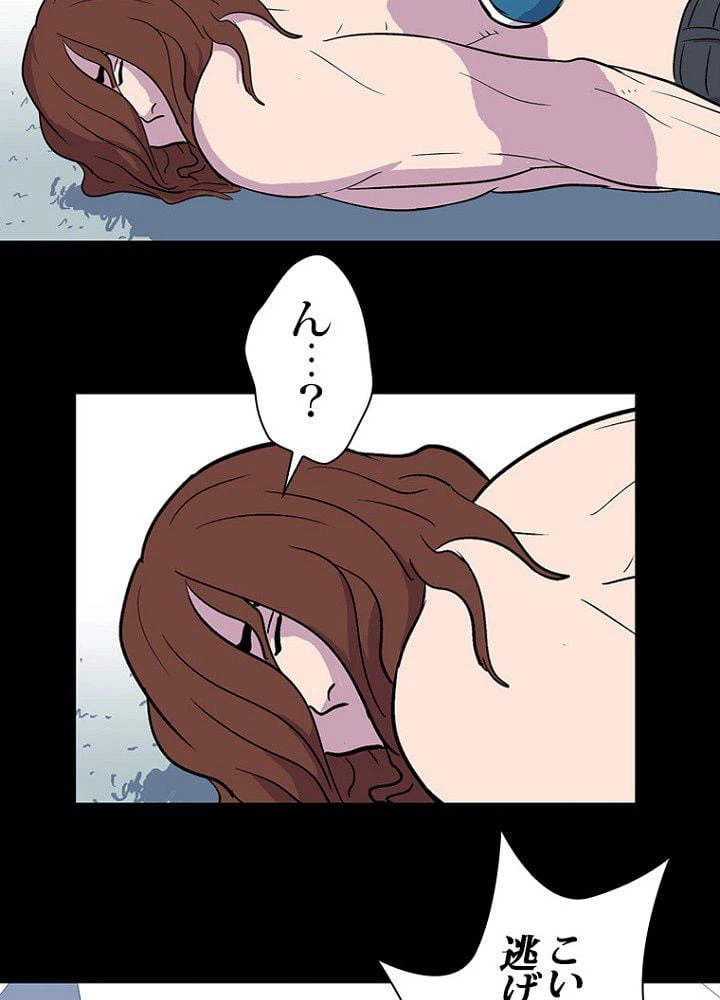 ページ 31 — 第6話