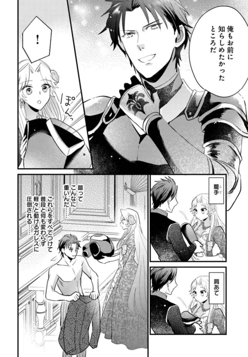 ページ 3 — 第11.3話