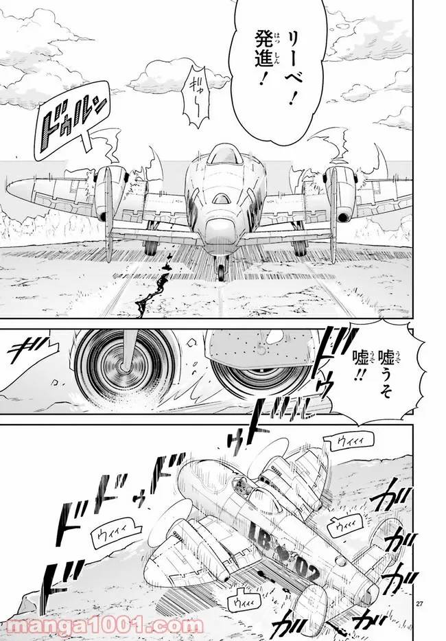 ページ 8 — 第4.3話