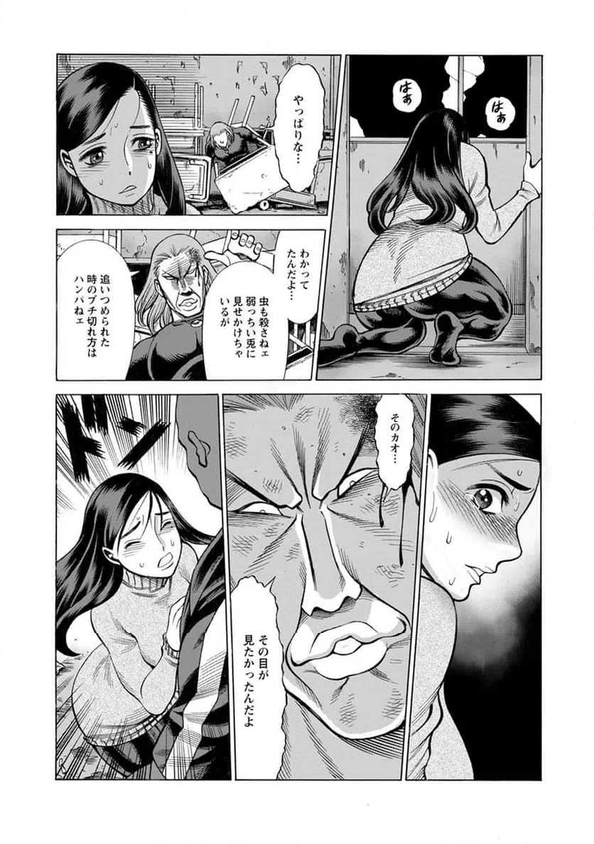 ページ 15 — 第9話