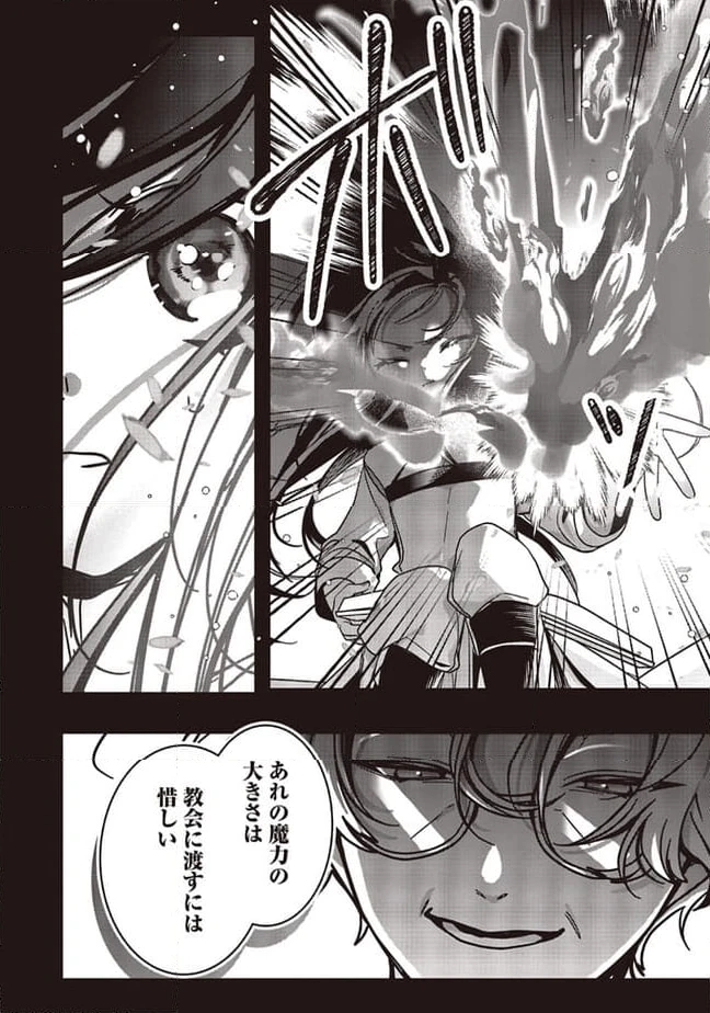 ページ 12 — 第16.1話
