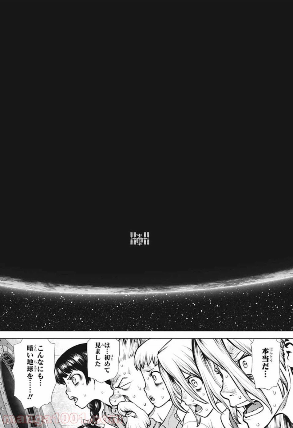 ページ 4 — 第3話