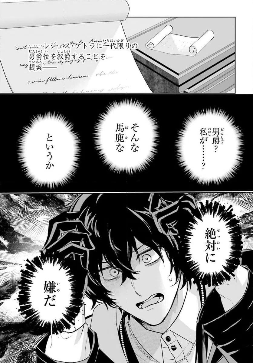 ページ 15 — 第8話