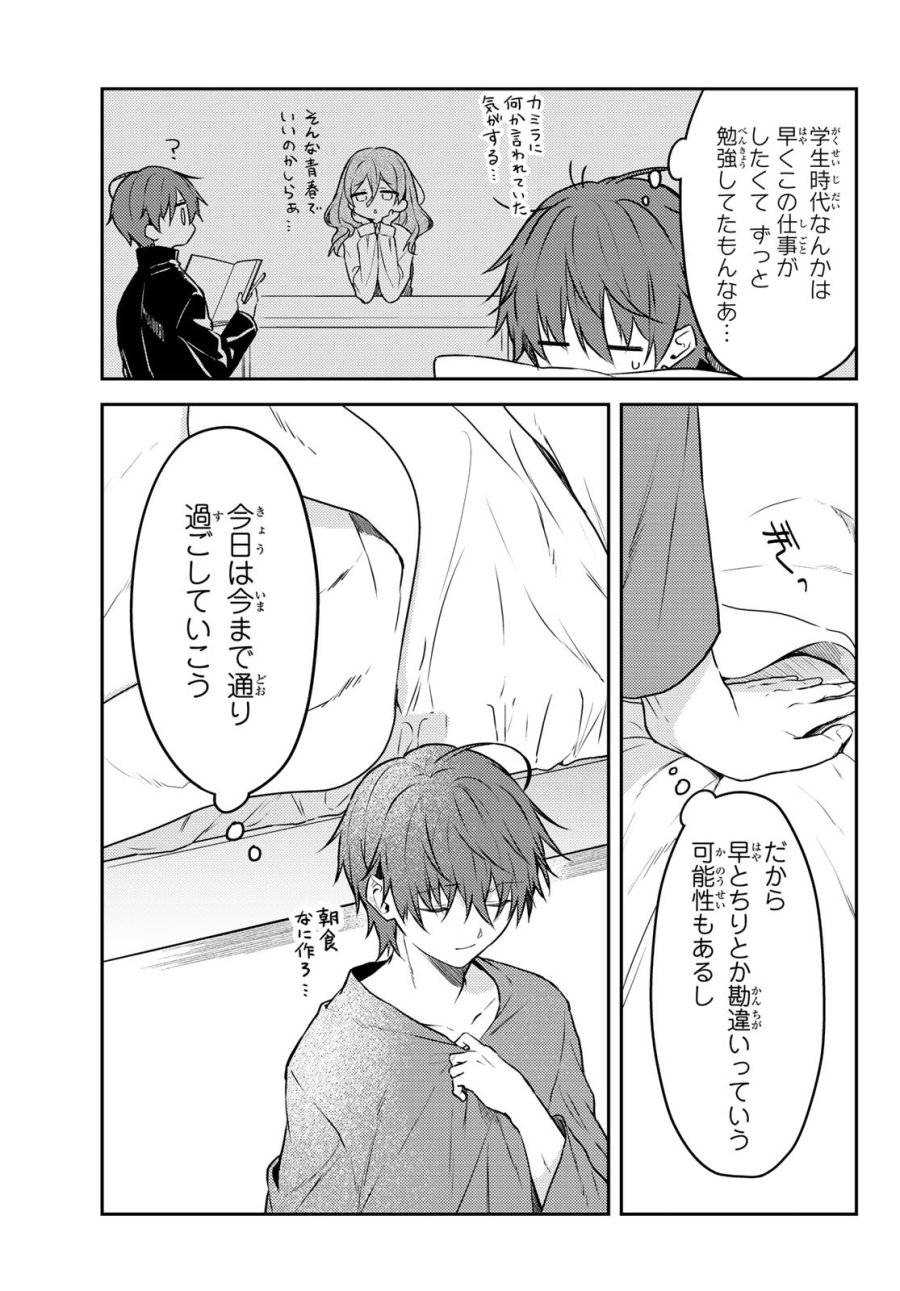ページ 5 — 第56話
