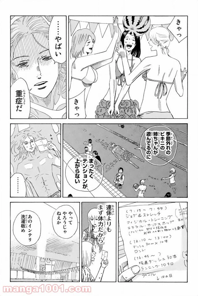 ページ 4 — 第79話