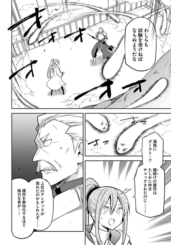 ページ 10 — 第20話
