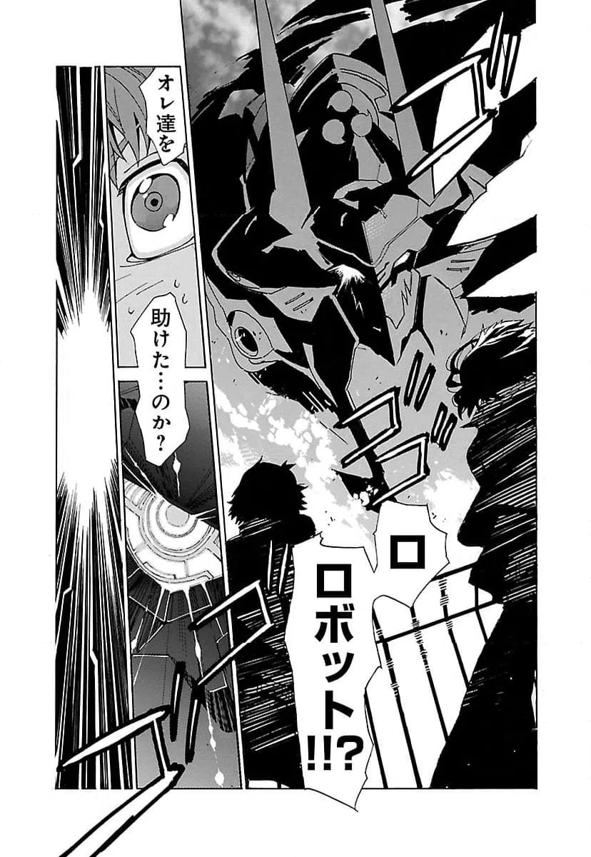 ページ 43 — 第1話