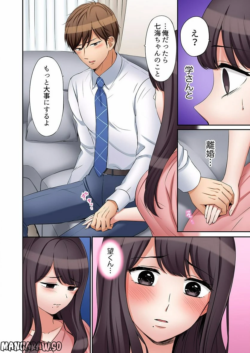 ページ 5 — 第13話