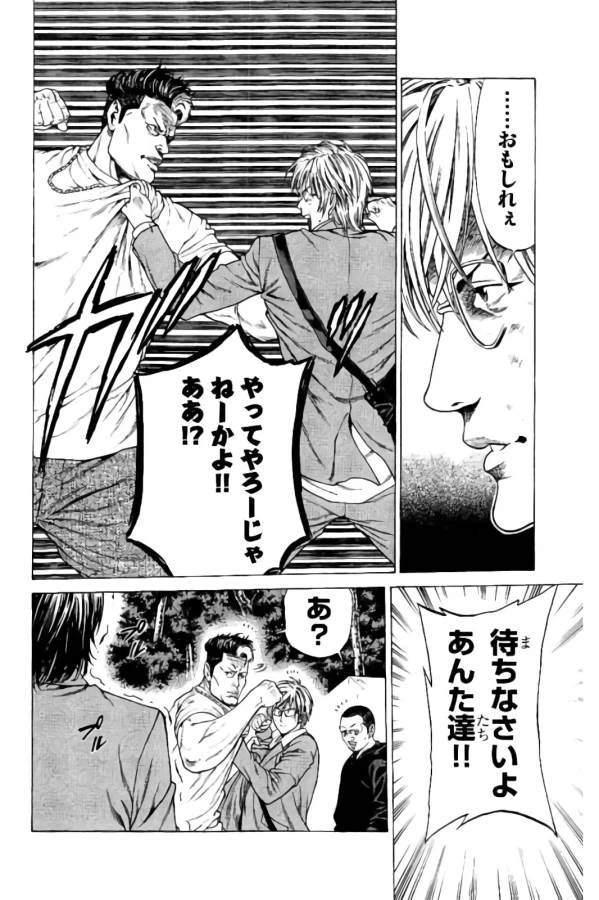 ページ 10 — 第19話