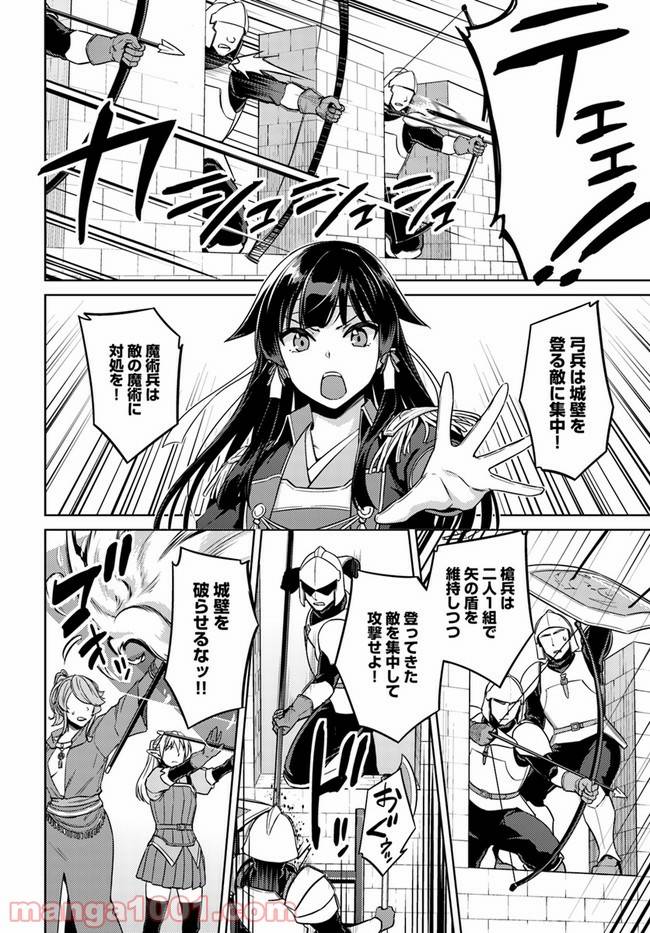 ページ 20 — 第46話