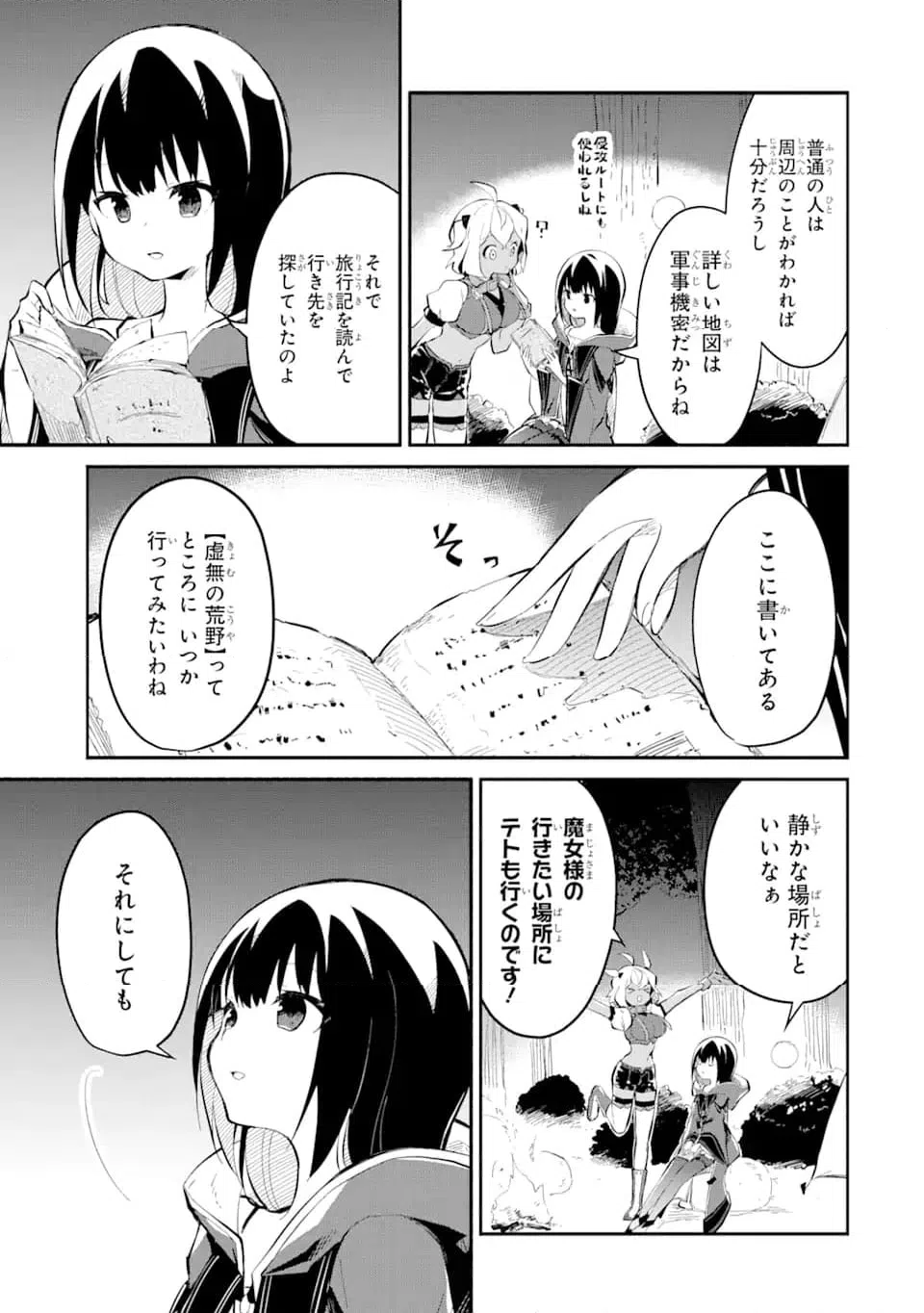 ページ 5 — 第14.1話