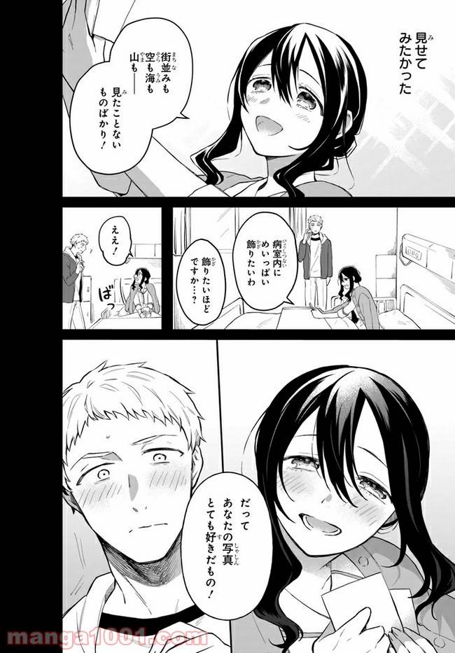ページ 18 — 第3話