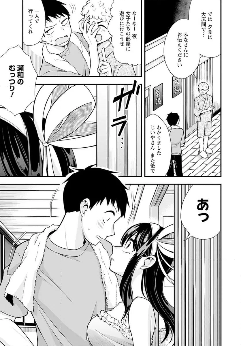 ページ 5 — 第16話