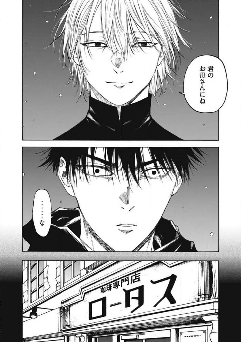 ページ 10 — 第29話