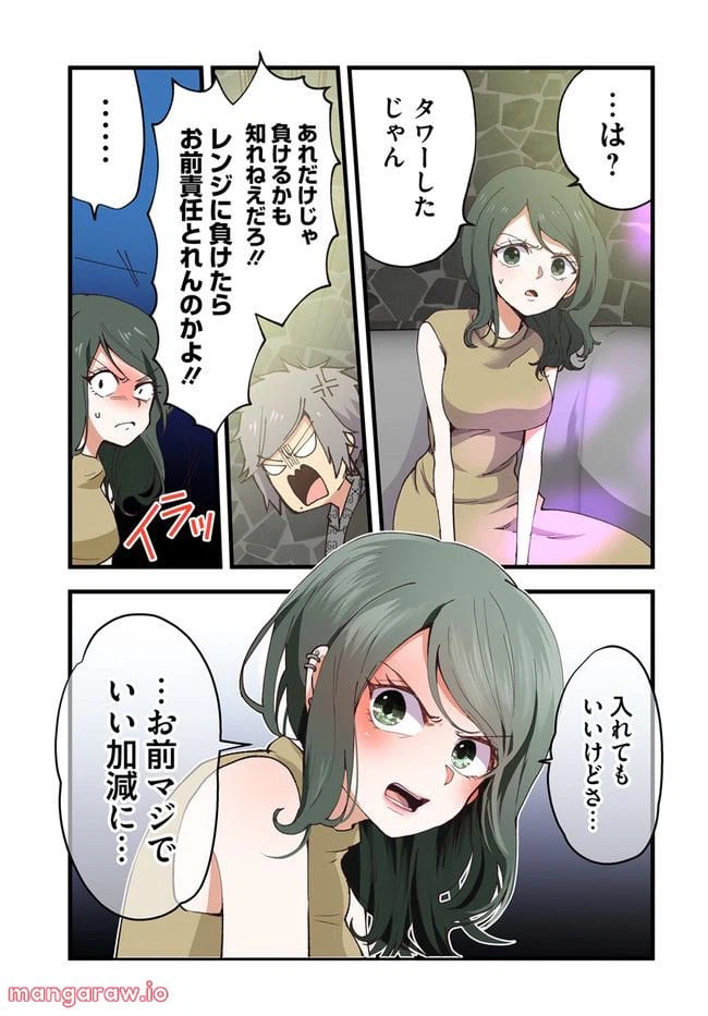 ページ 3 — 第27話