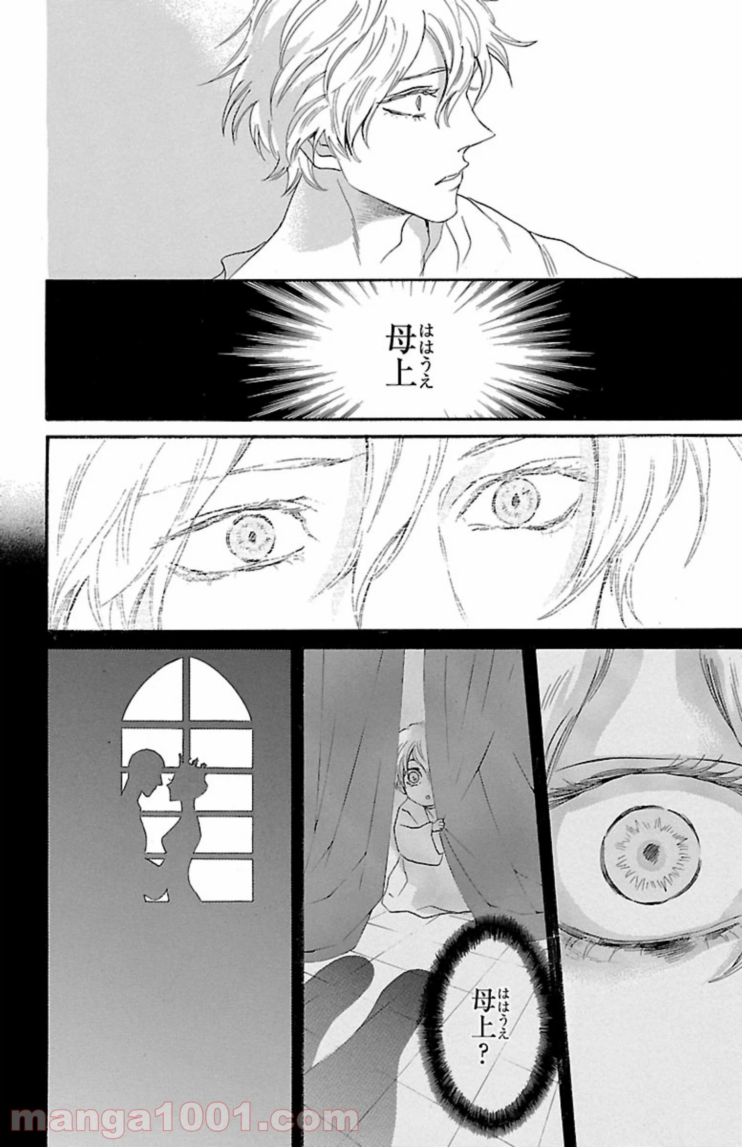 ページ 6 — 第3.2話
