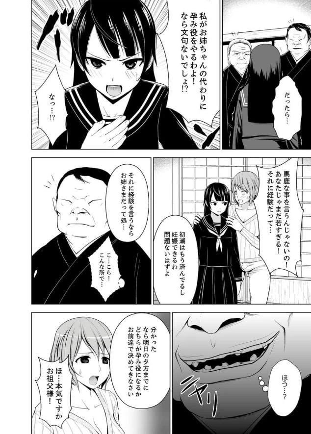 ページ 25 — 第1話