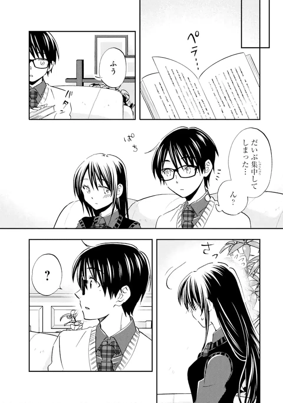 ページ 4 — 第32.2話