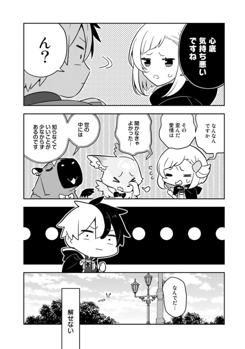 ページ 5 — 第68話