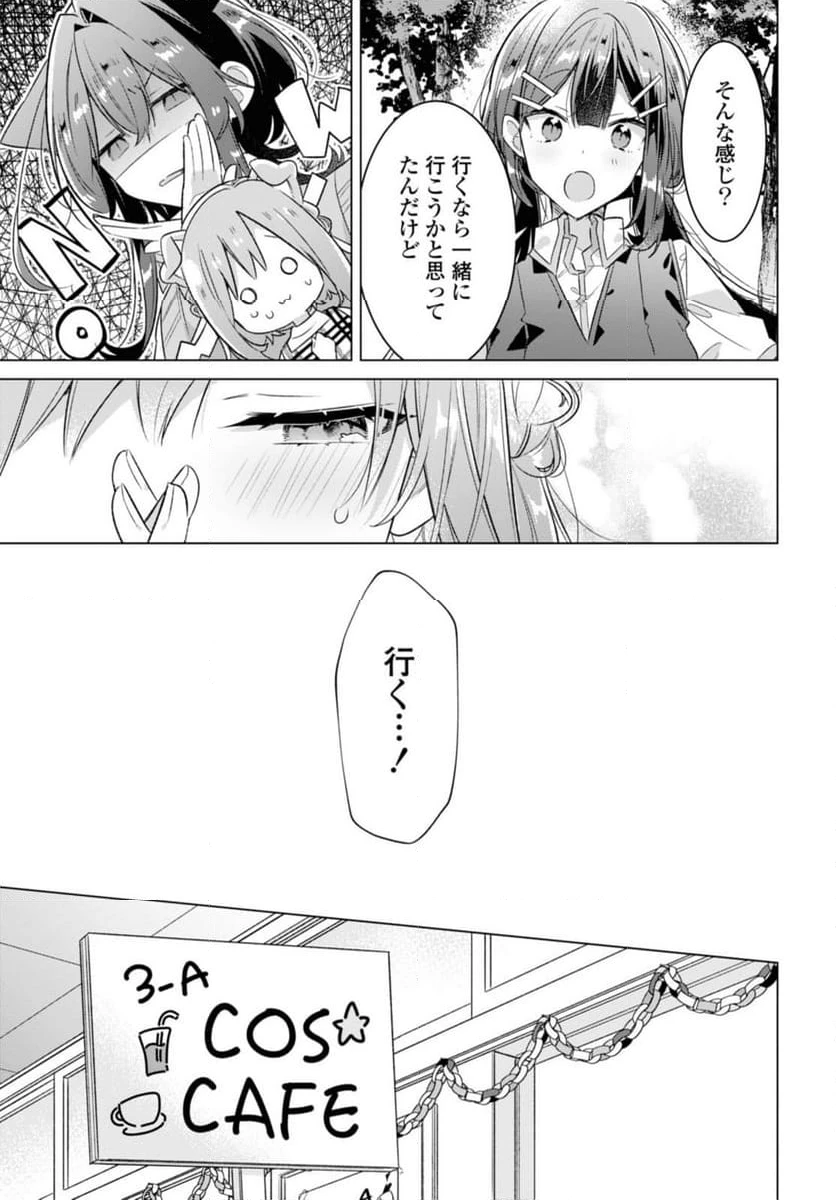ページ 8 — 第38.2話
