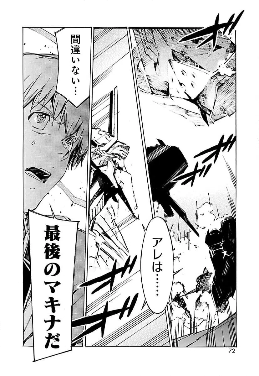 ページ 28 — 第80話
