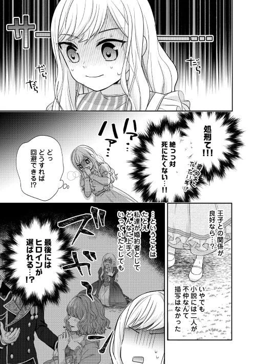 ページ 7 — 第1話