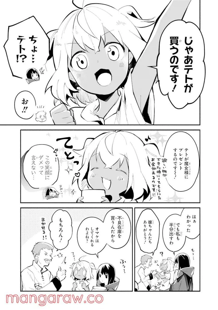 ページ 11 — 第6話