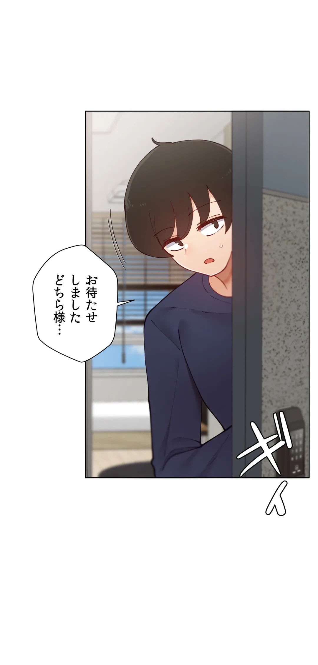 ページ 27 — 第45話