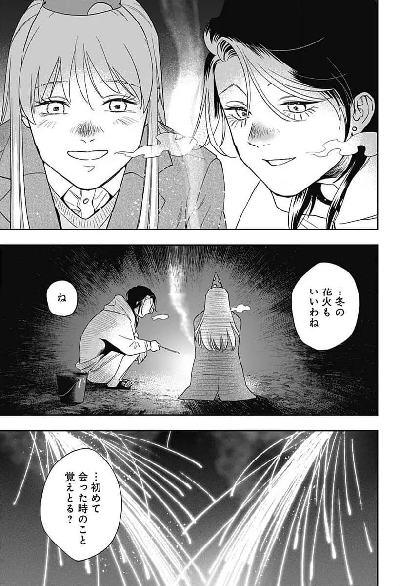 ページ 15 — 第24話