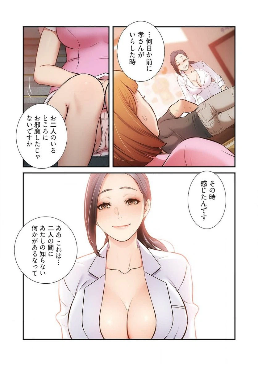 ページ 39 — 第26話