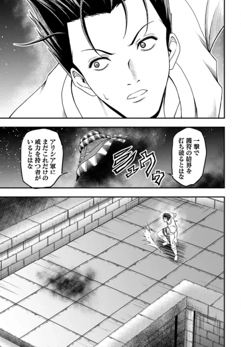ページ 13 — 第10話