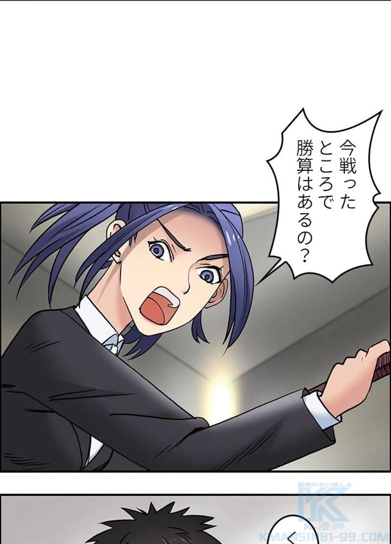 ページ 4 — 第38話