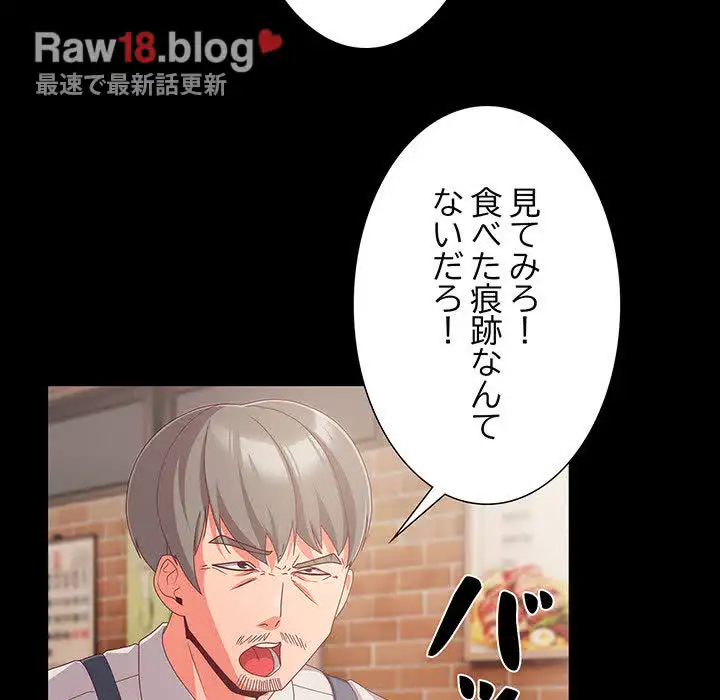 ページ 6 — 第1話