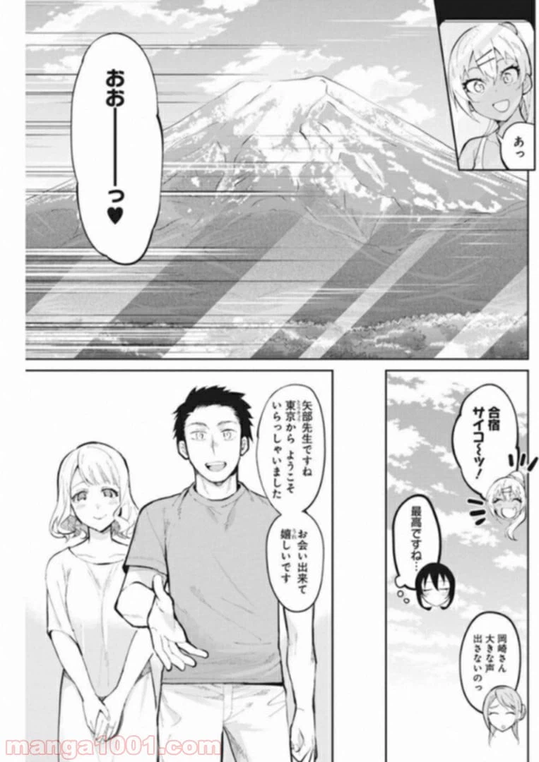 ページ 3 — 第37話