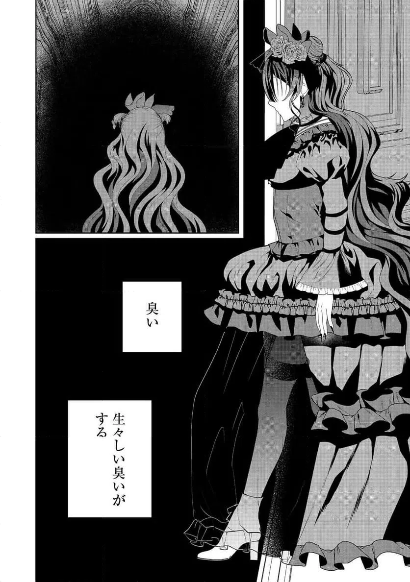 ページ 10 — 第22話