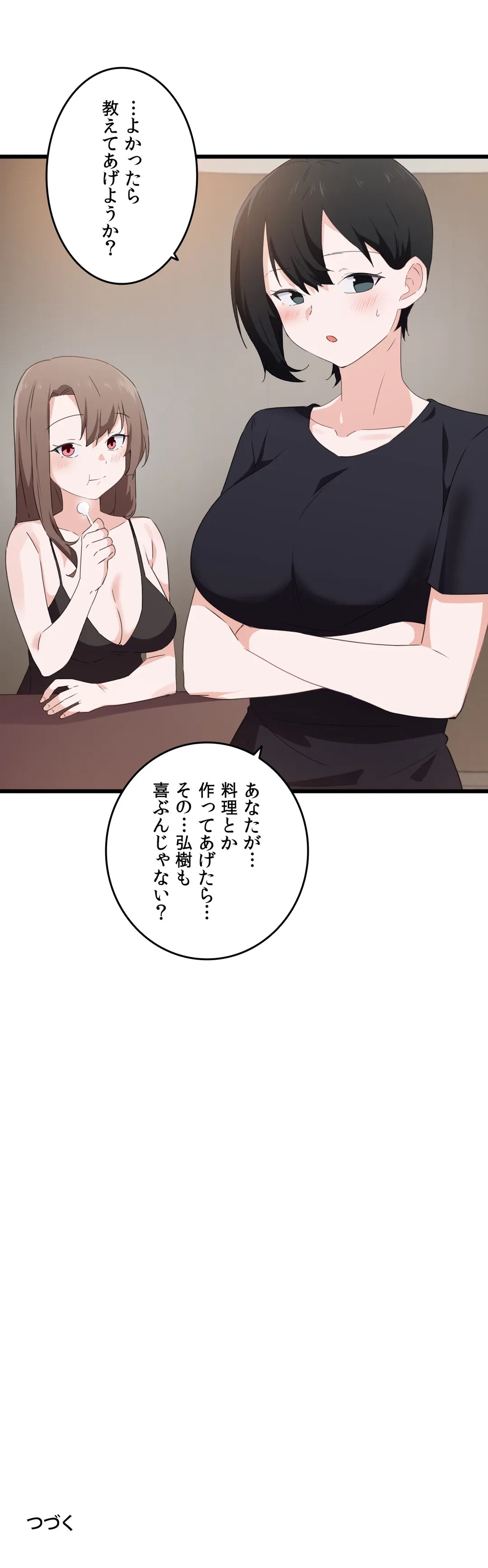 ページ 30 — 第61話