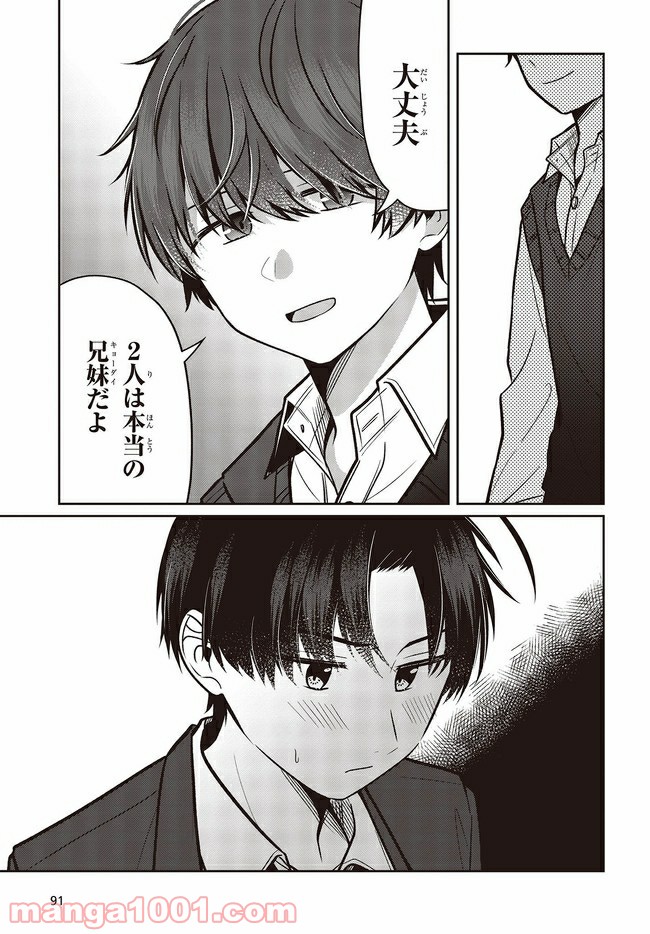 ページ 8 — 第2.2話