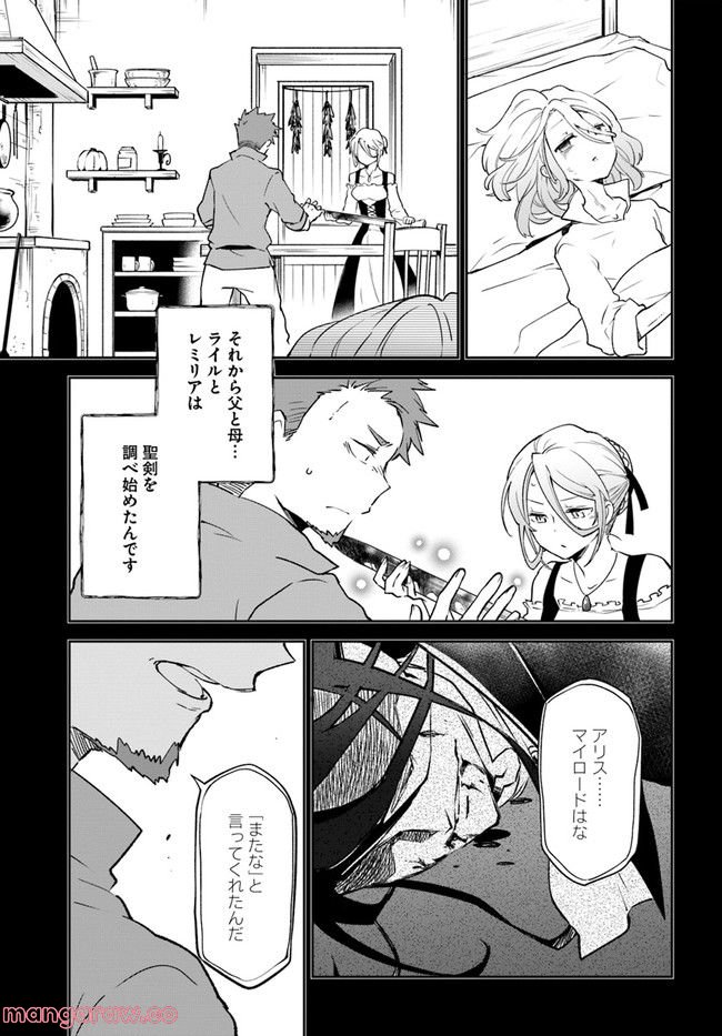 ページ 19 — 第24話