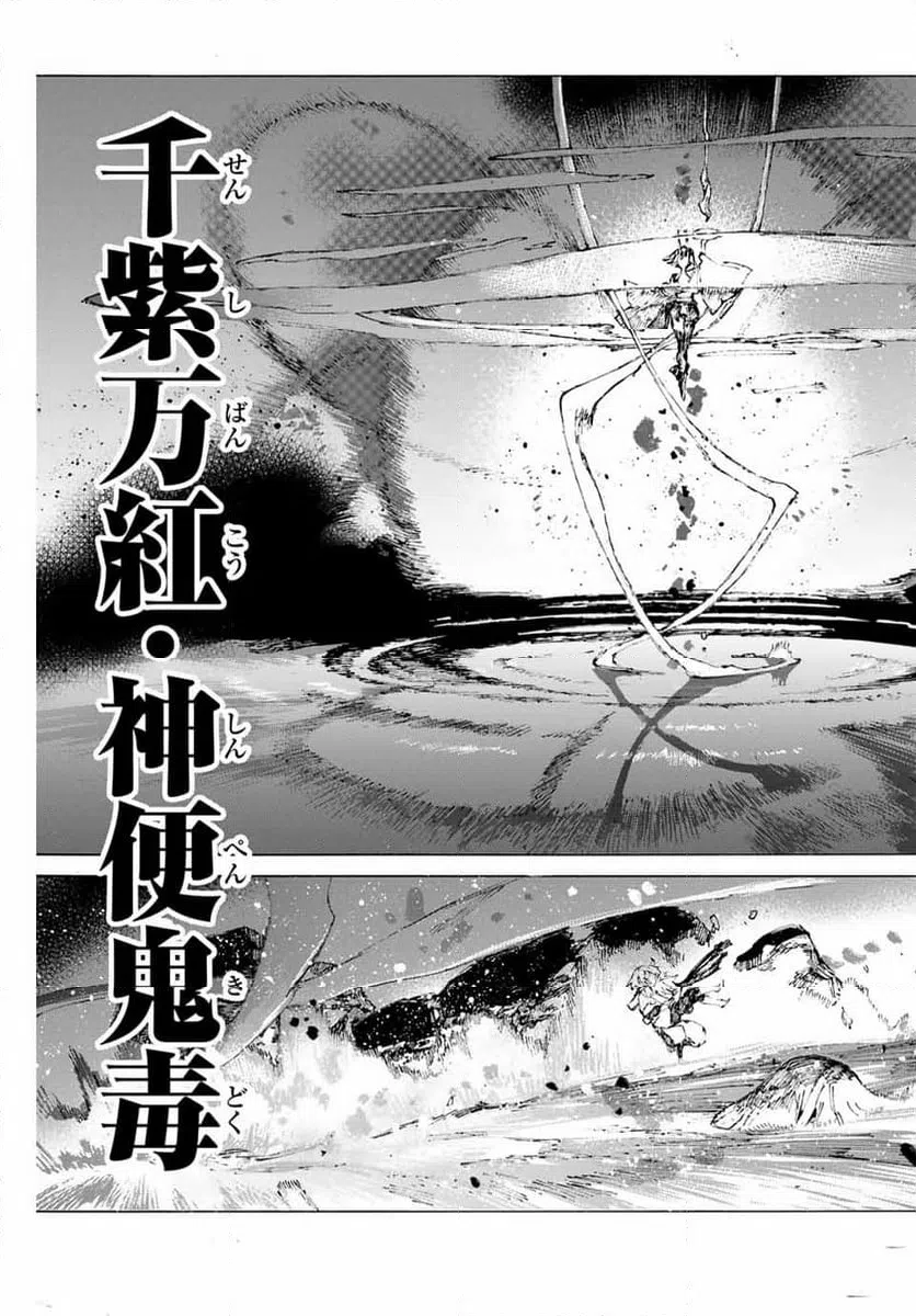 ページ 15 — 第42話