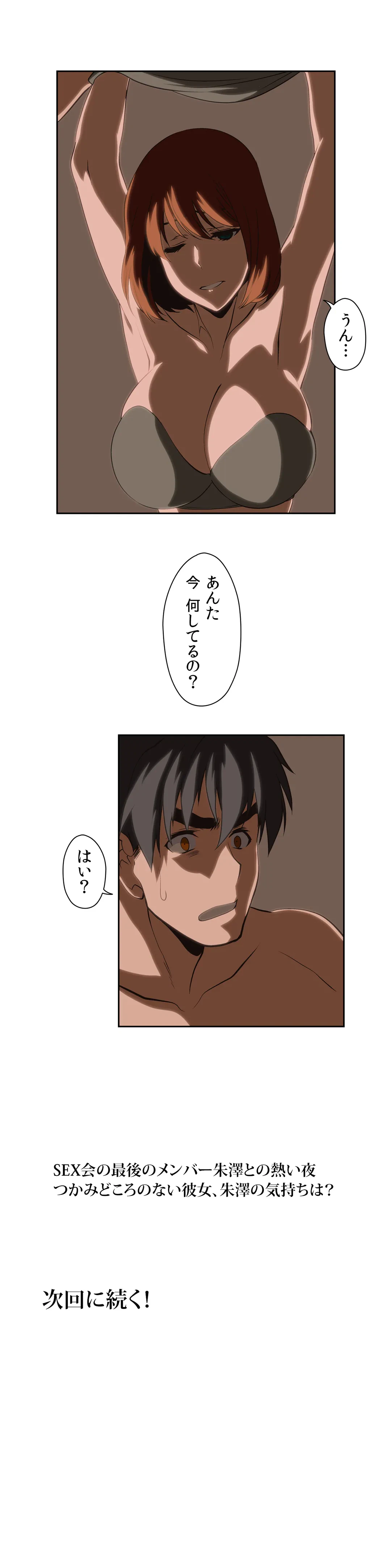 ページ 26 — 第17話