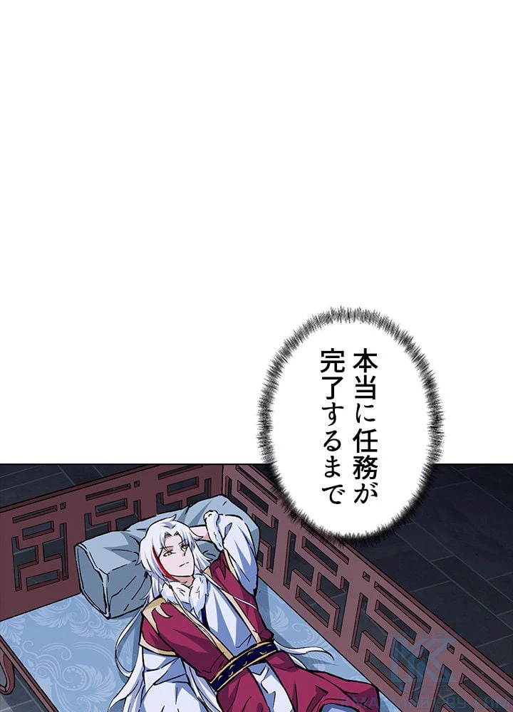 ページ 29 — 第226話