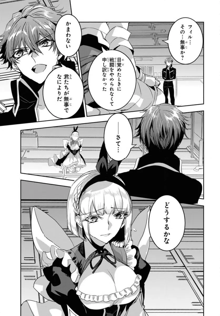 ページ 4 — 第20.2話