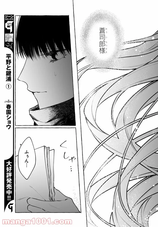 ページ 13 — 第33話