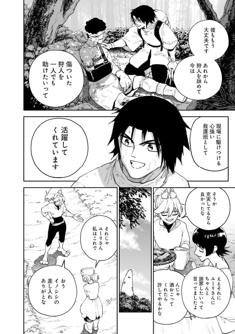 ページ 6 — 第37話