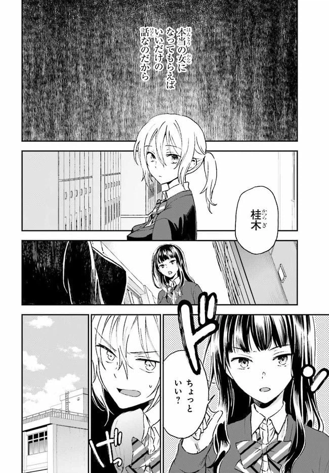 ページ 6 — 第5.3話