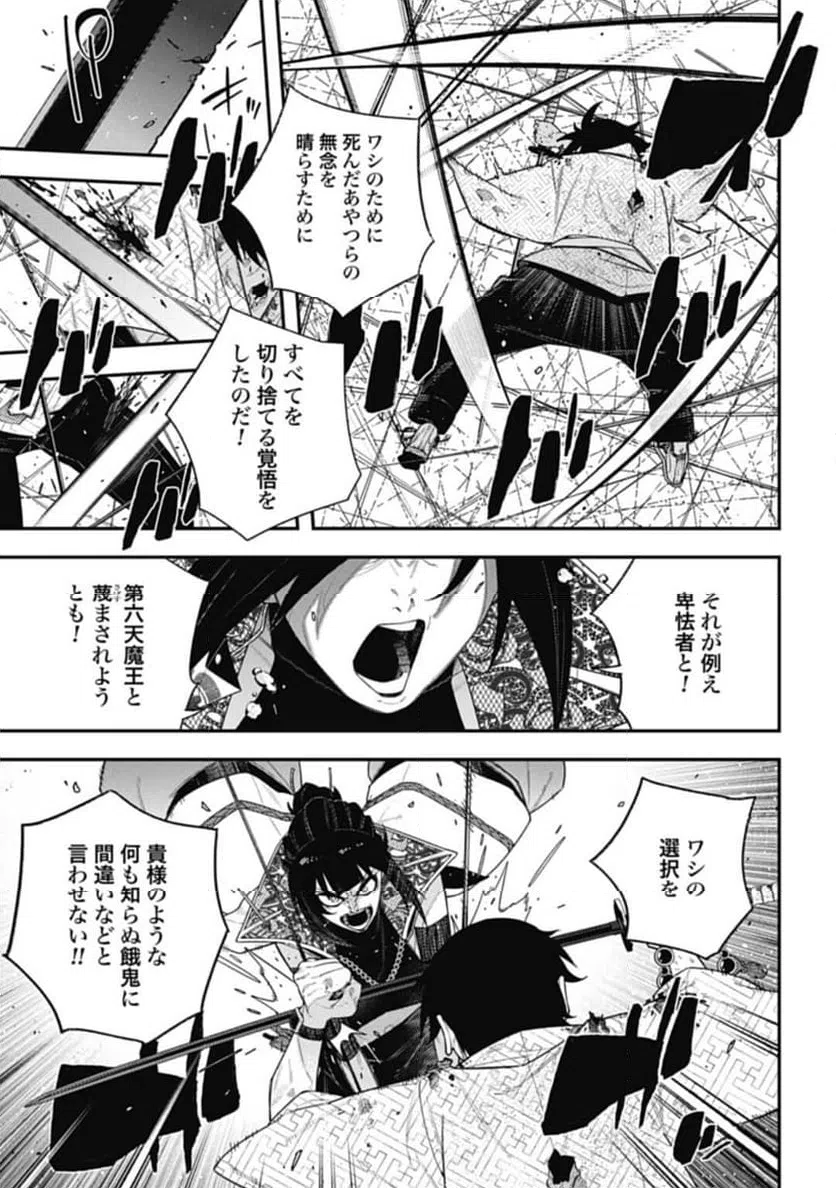 ページ 17 — 第12話