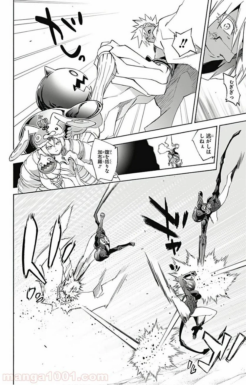 ページ 32 — 第58話