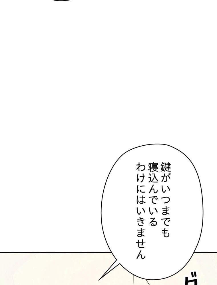 ページ 28 — 第99話