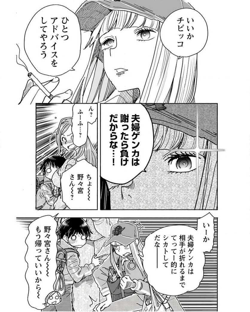 ページ 11 — 第152話